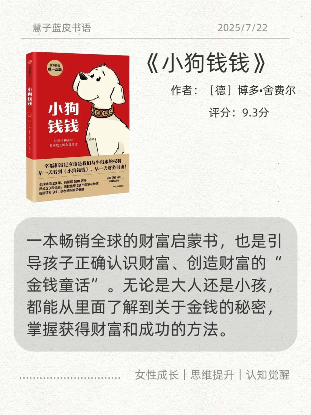 自我提升！🔥🔥与同龄人拉开差距的8本书
