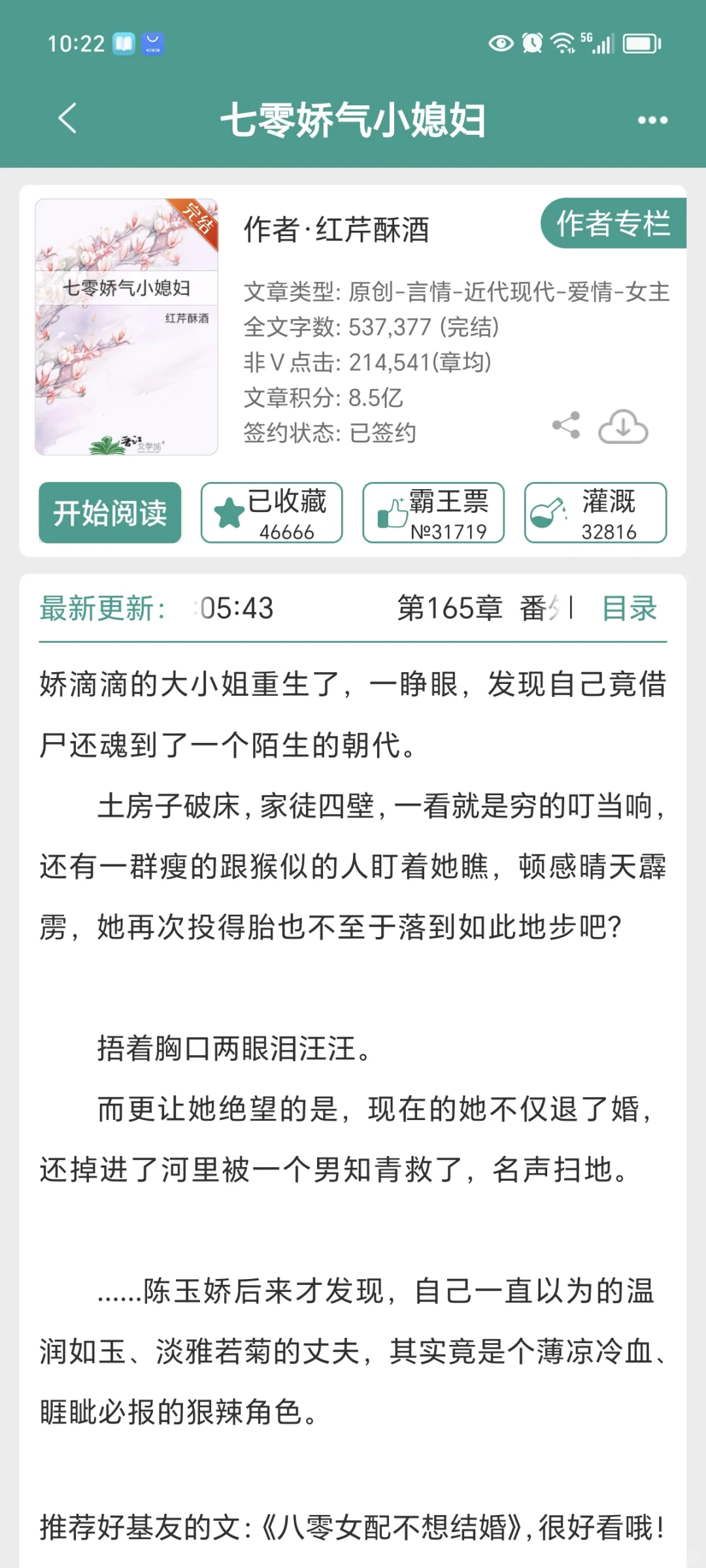 三本男主是知青的年代文，嘎嘎好看