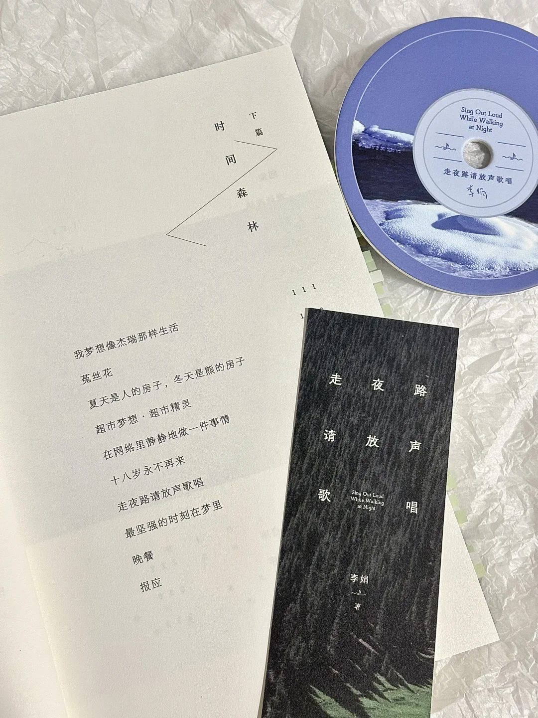 “生活绵绵不断地展开，我如盲人摸象。”
