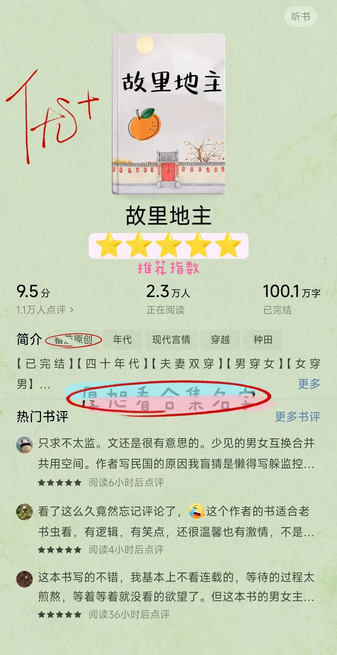 5️⃣本一定要看的年代文❗高分完结,强推❗