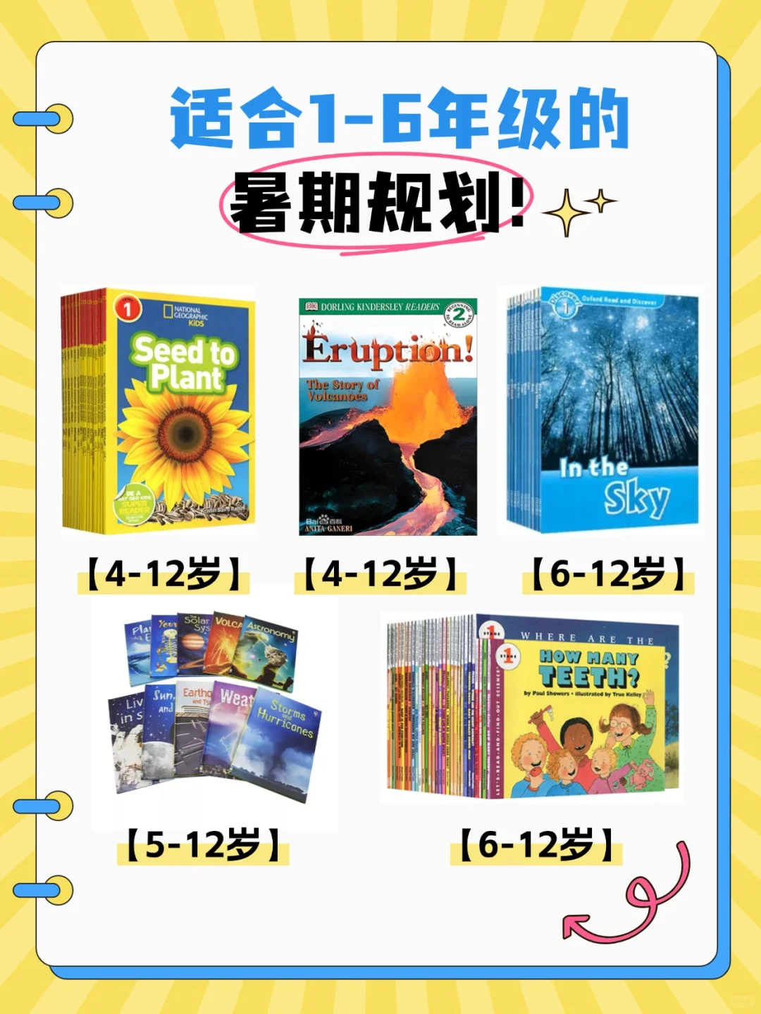 暑假书单还没找好？来抄作业吧！
