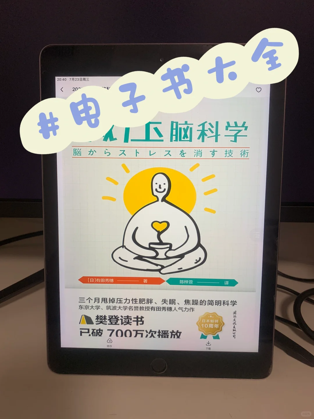 家人们！这个电子书库真的封神了谁懂啊！📚