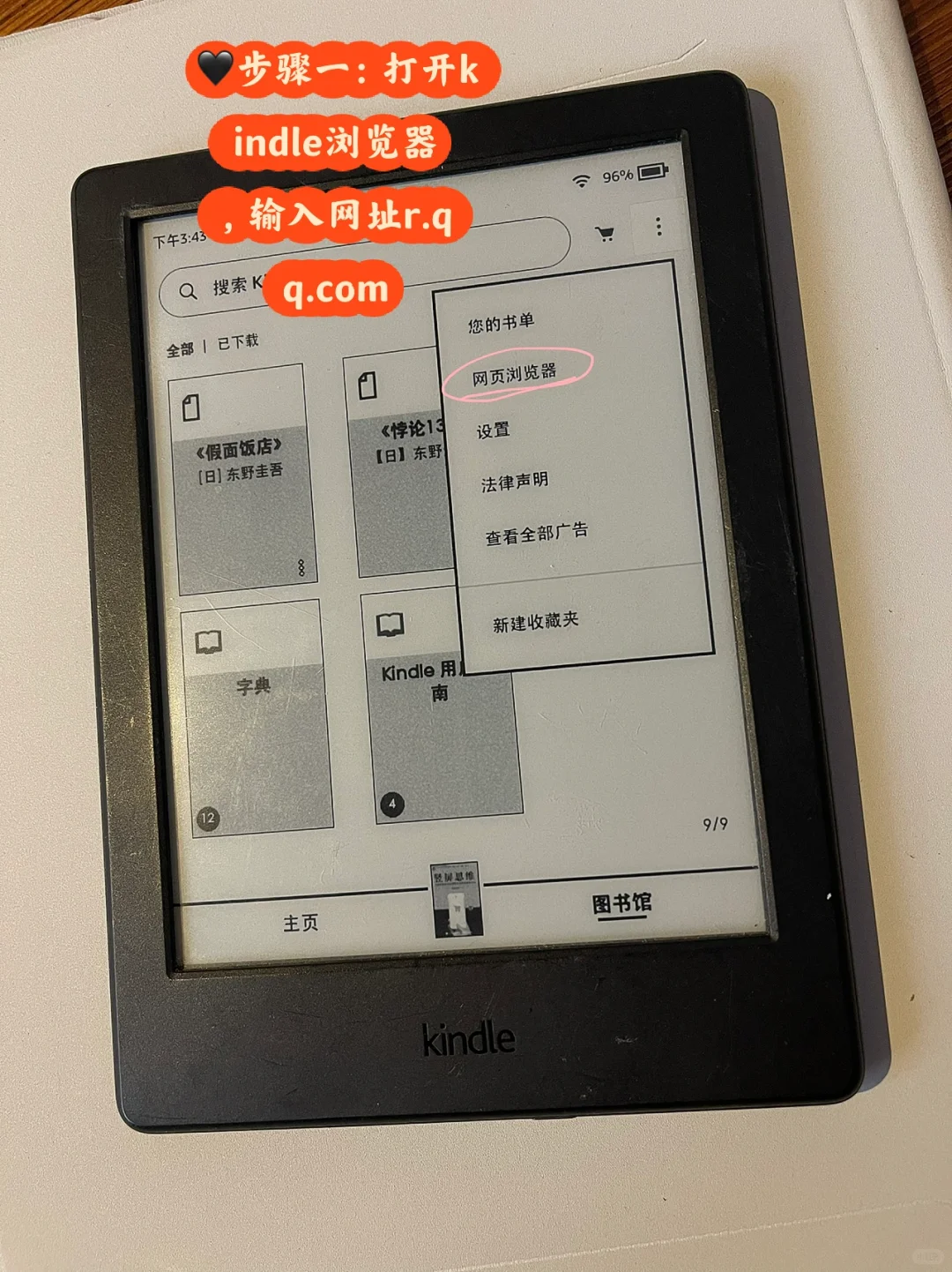八年老kindle焕发新春，希望还能再战八年，薅
