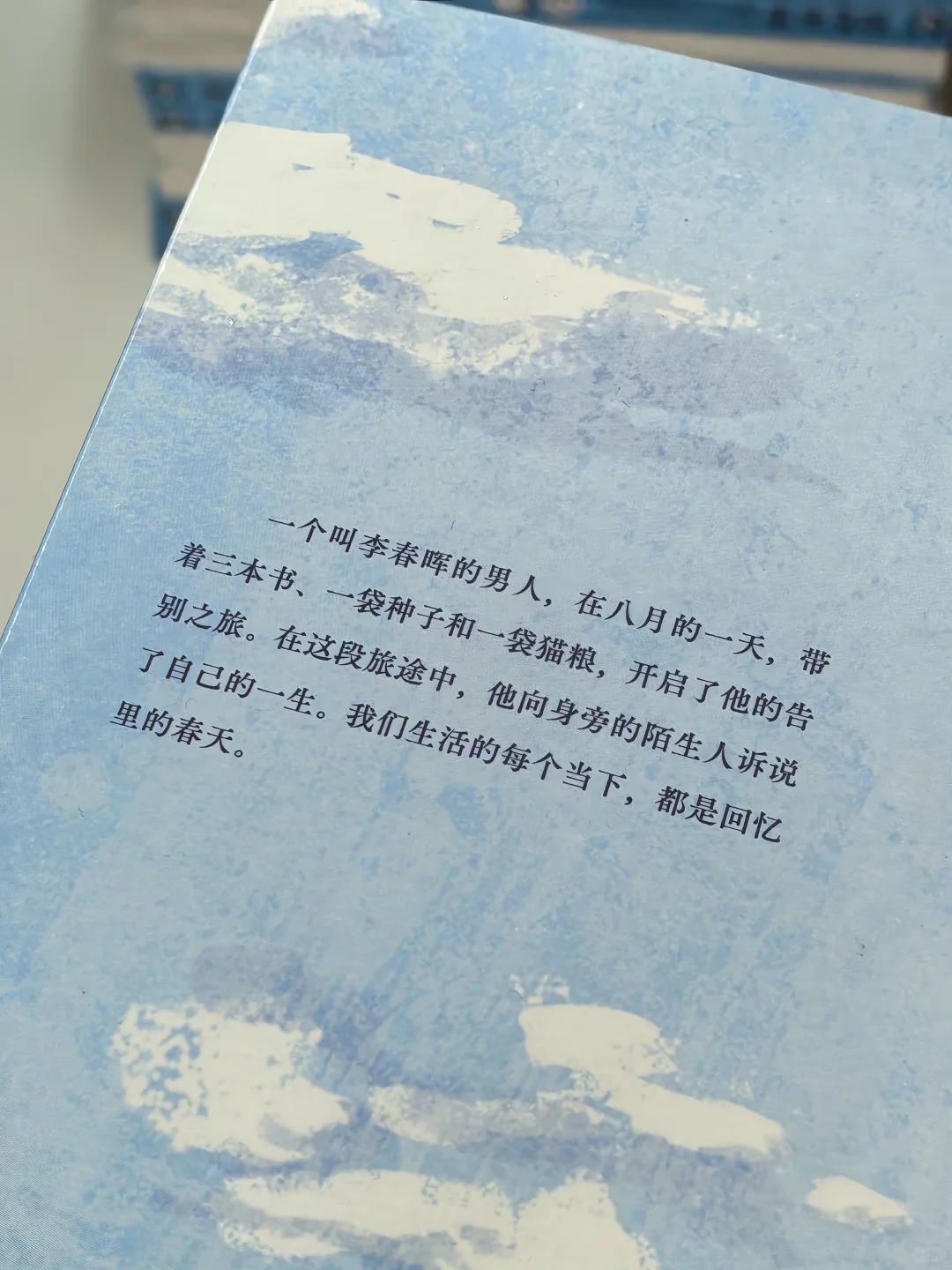 终于收到了卢思浩新书《此刻是春天》