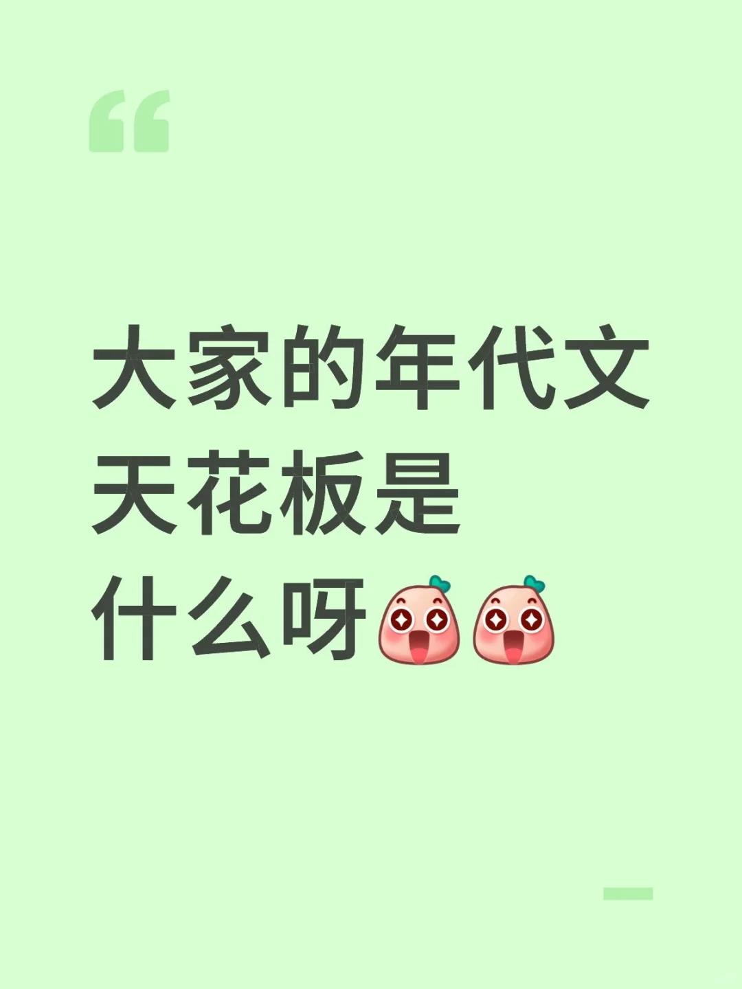 我真的爱死年代文啦！