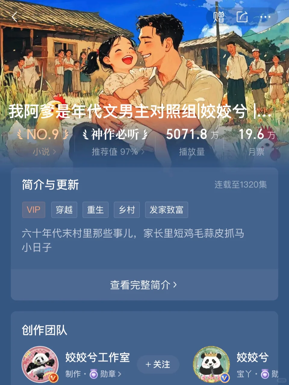 年代文控必听！这几本太绝了！