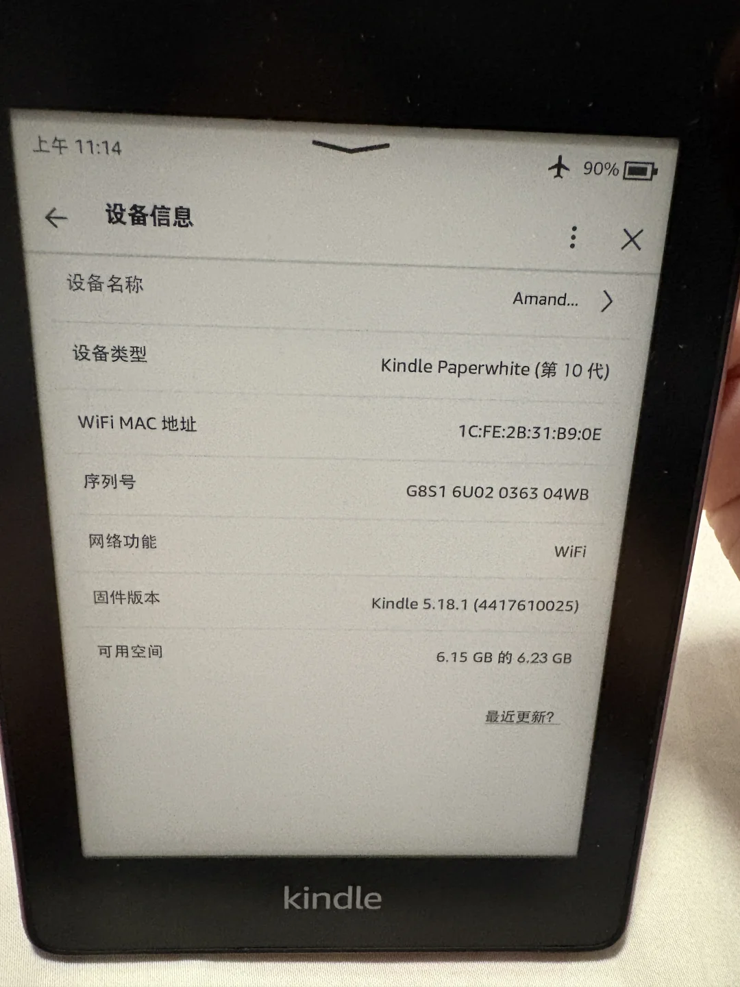 ➗Kindle（kpw4）