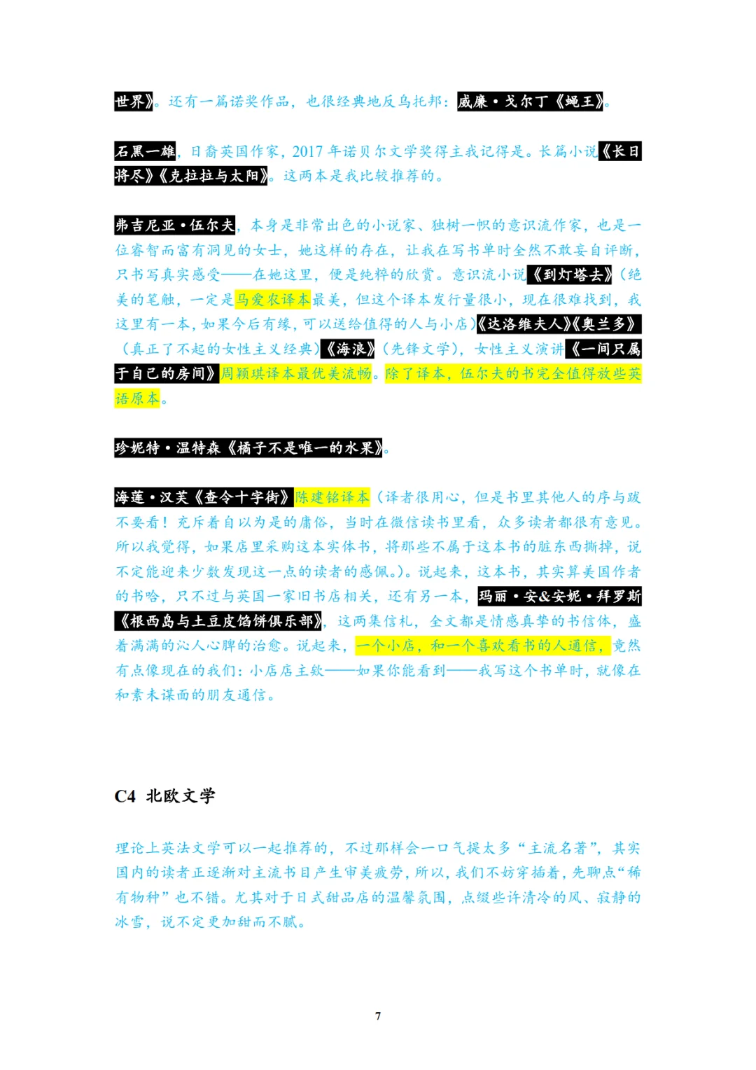 存档一个书单