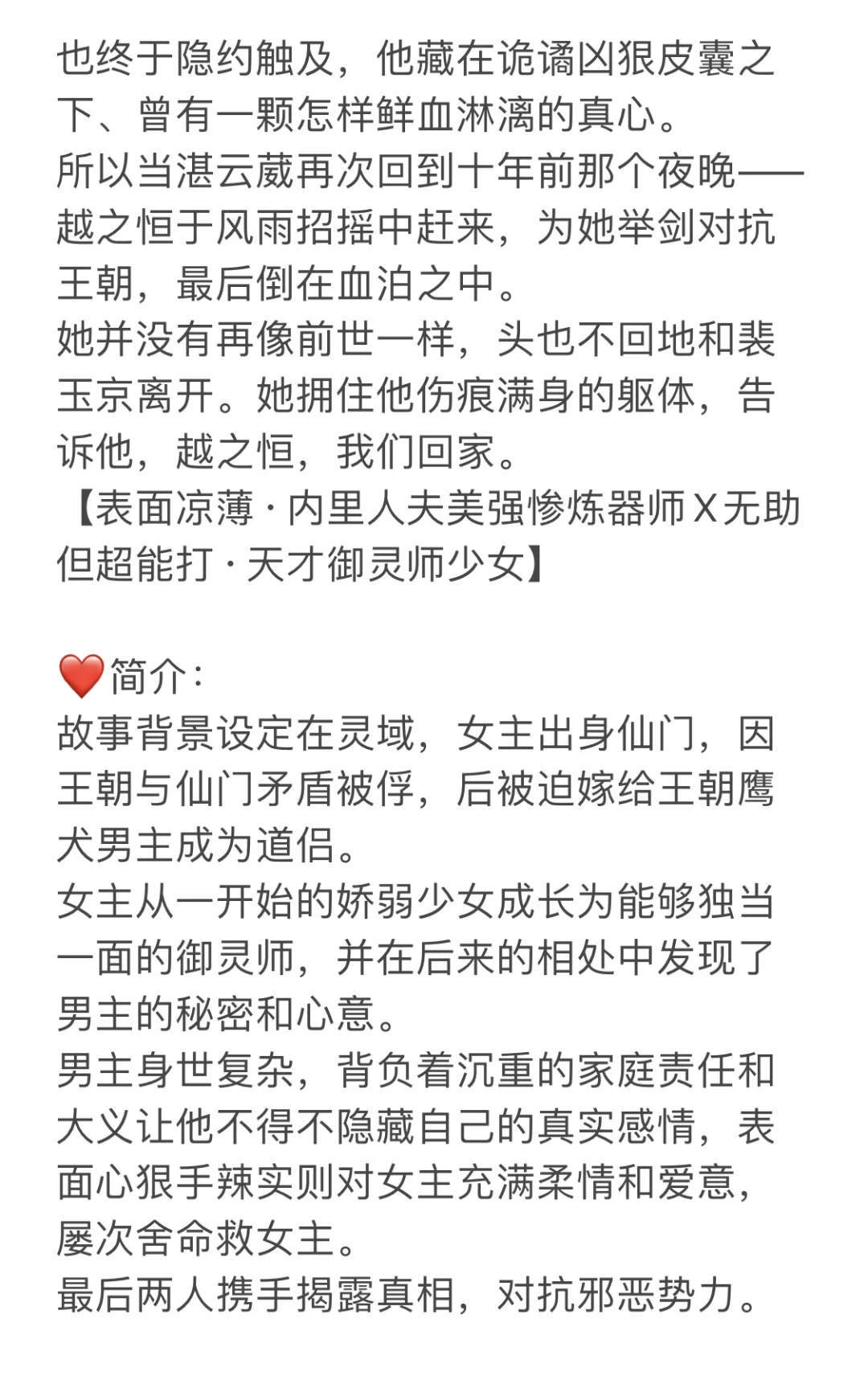 分享看过的1千本古言之第125本