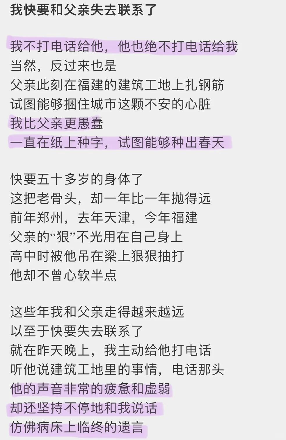 不愧是野草文学奖获奖作品，太过通透