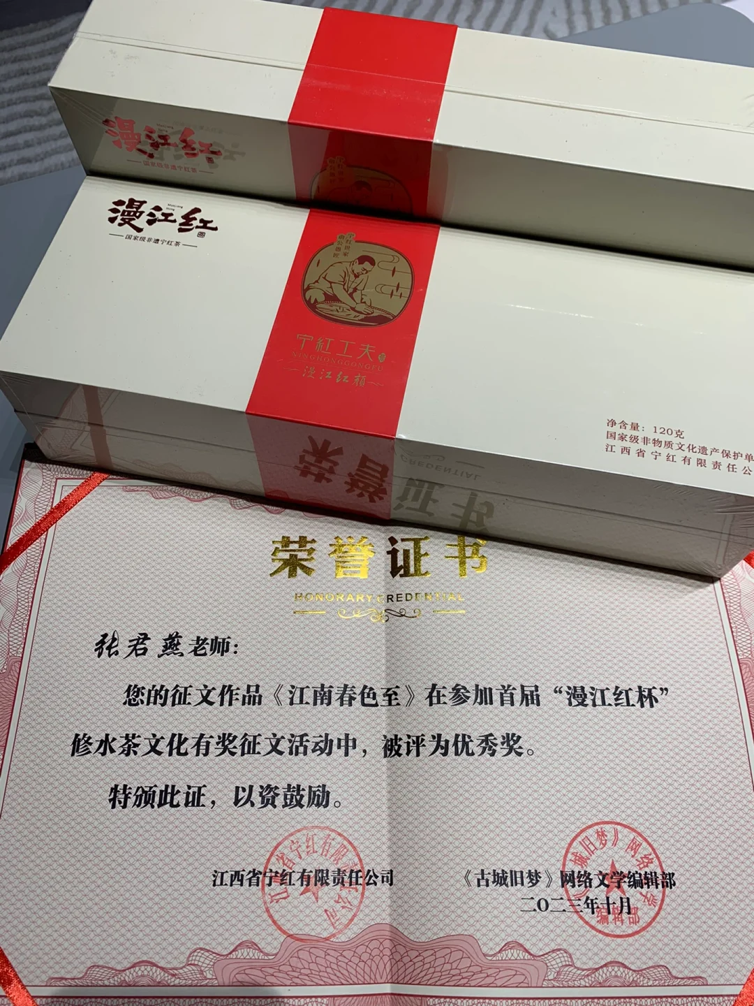 随手写的征文，居然获奖了