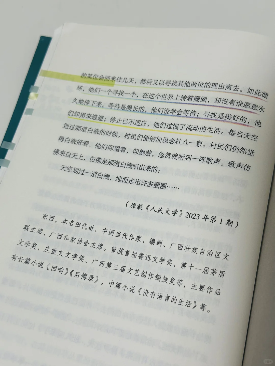今年读过最最惊艳的小说集‼️篇篇封神