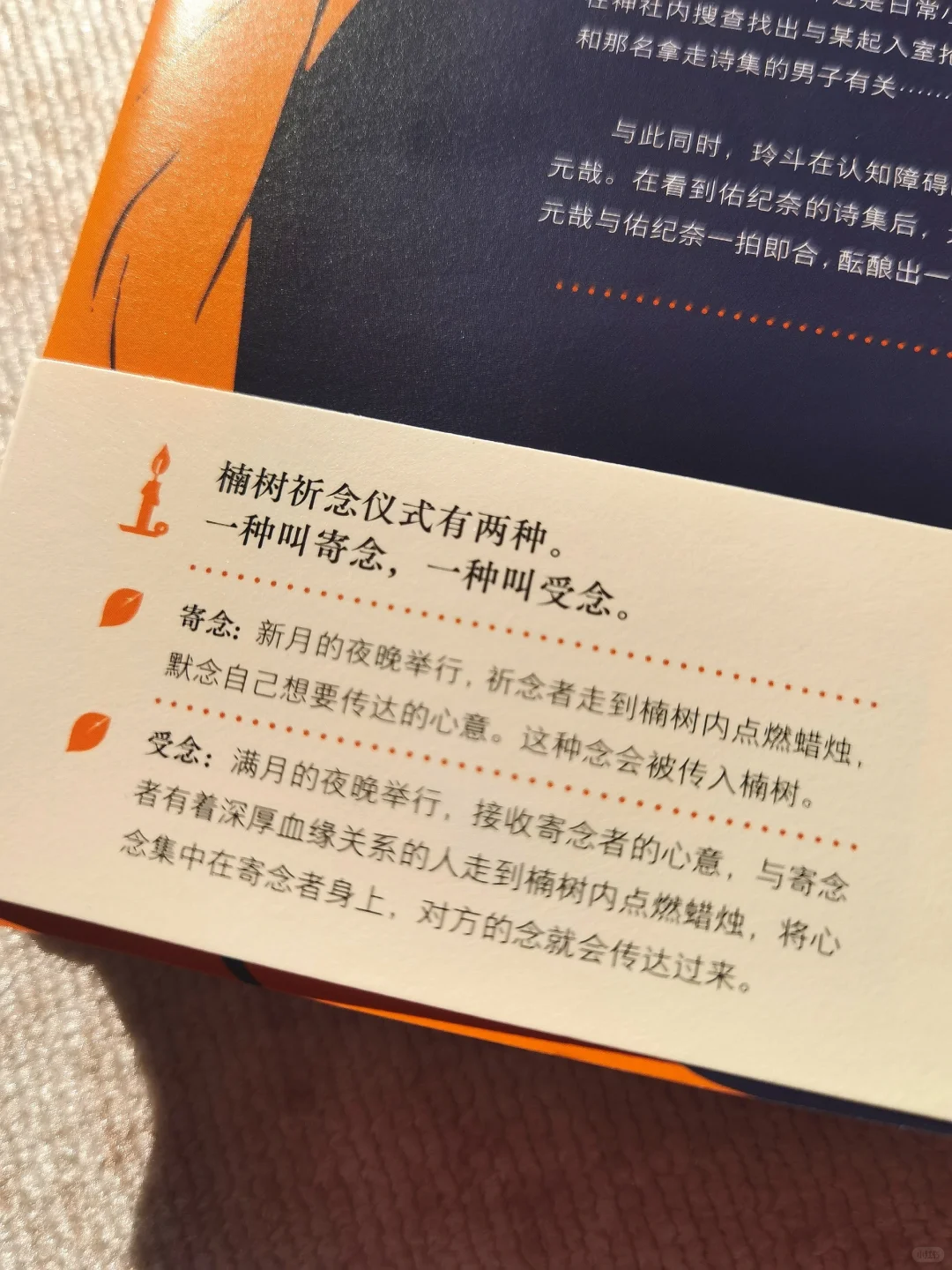 看哭了❗️东野圭吾新书没让我失望😭