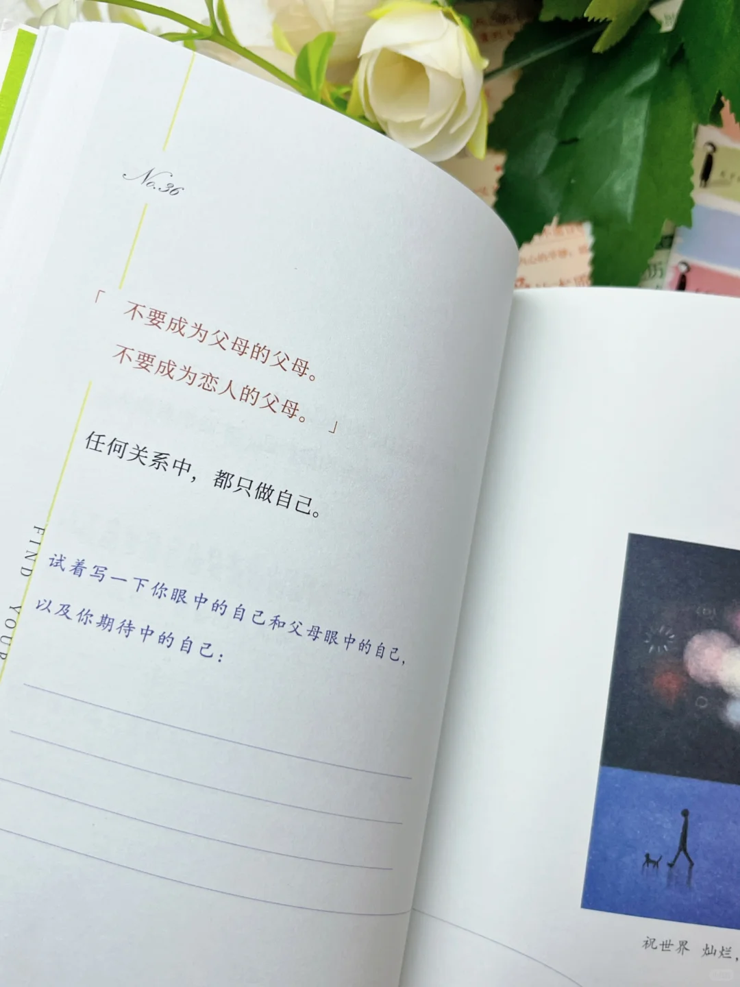 这本超绝的书我不允许还有人没读过，太治愈
