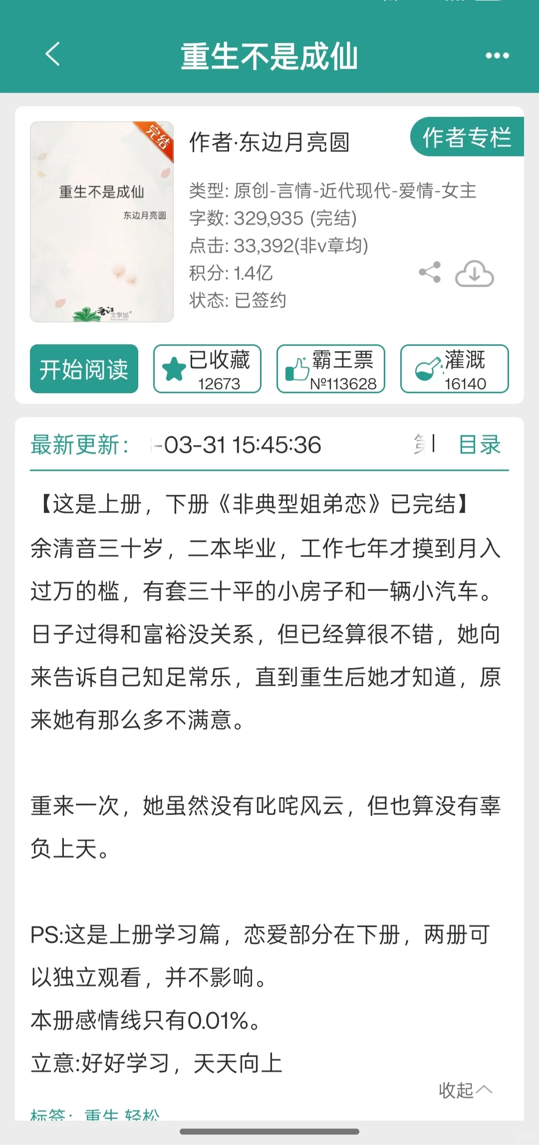 很擅长写年代日常的宝藏作者