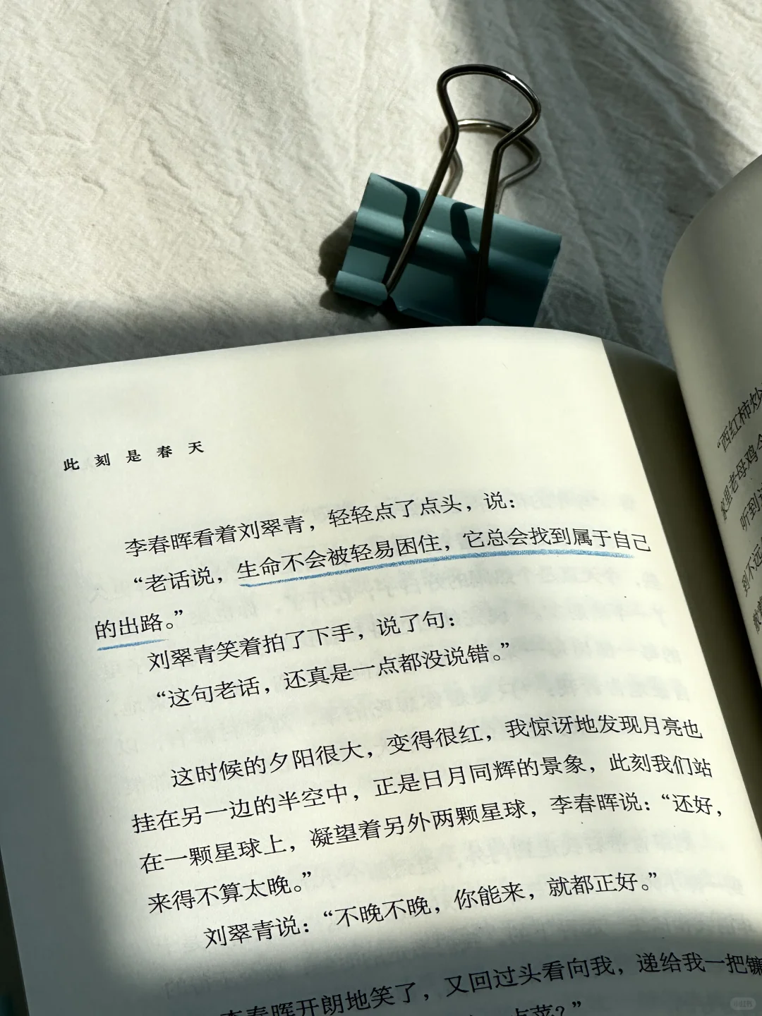 人生旅途，悲喜自渡。