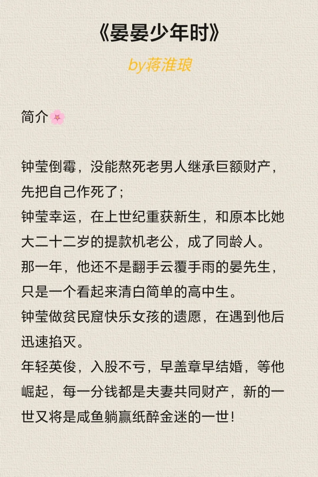 真的巨好看！！10本年代文天🌸板合集！