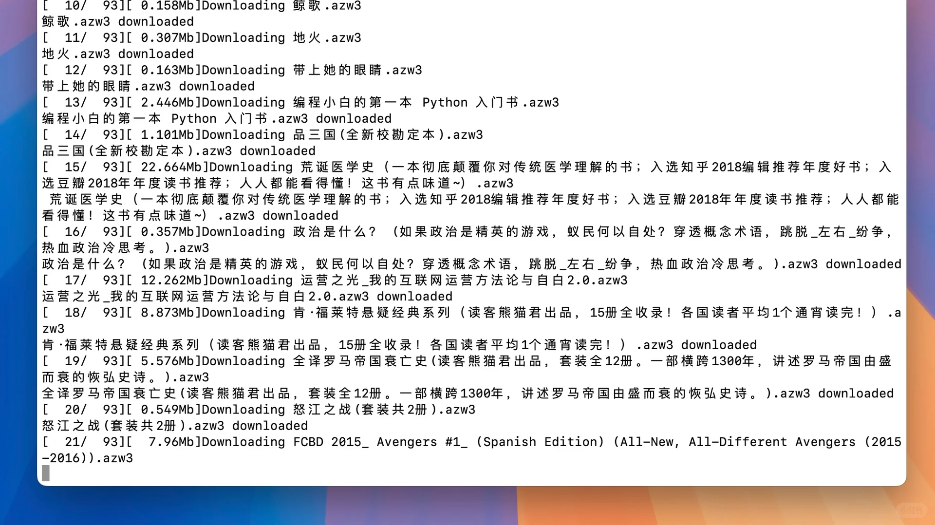 备份Kindle电子书的最后时刻，零点关服啦！！