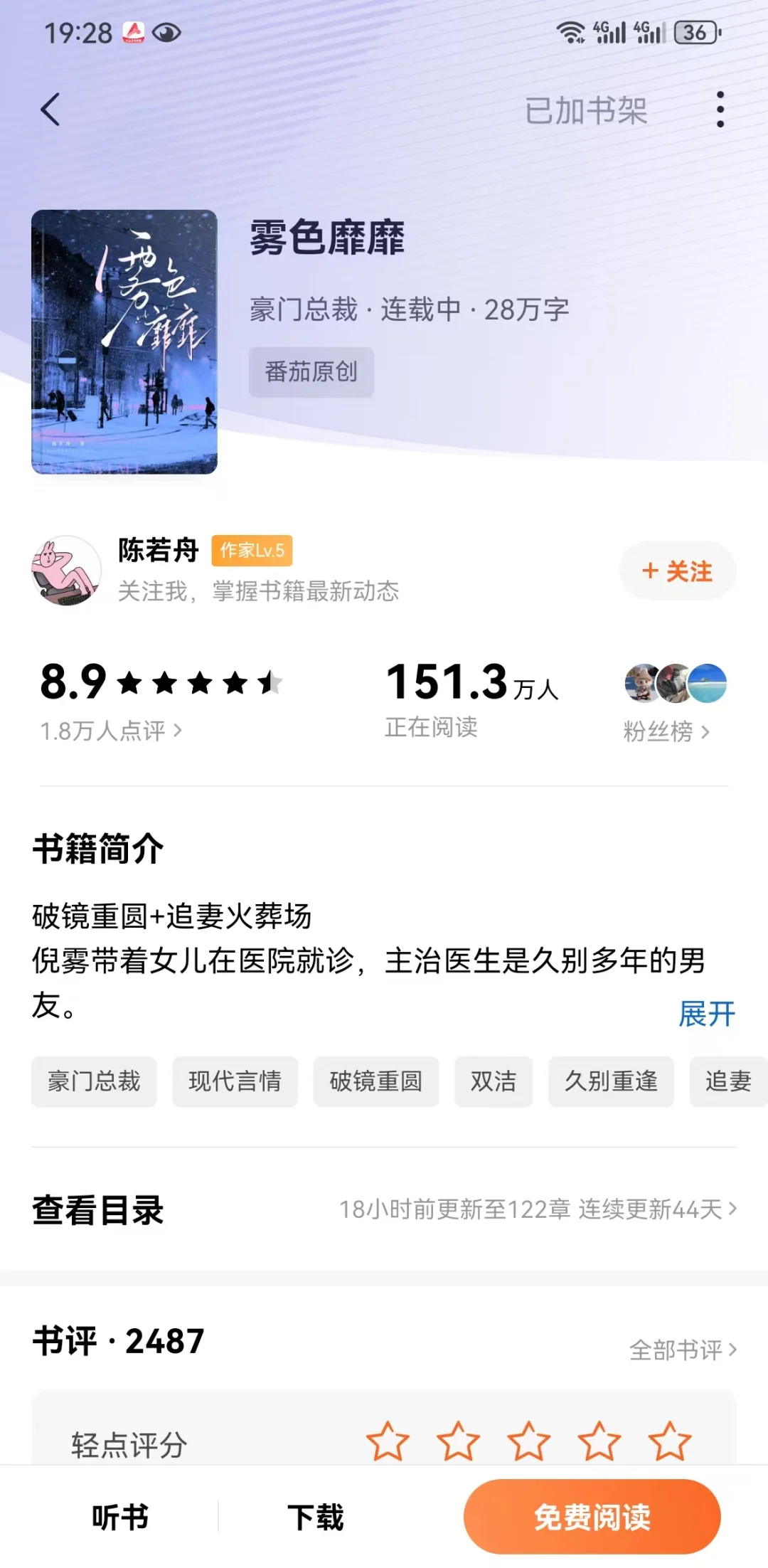 番茄开新文的姐妹 建议首选霸总文！