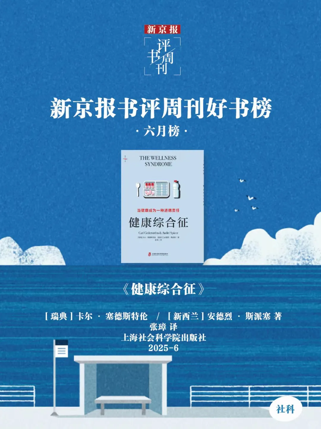夏日书单｜6月，最值得看的16本新书📚