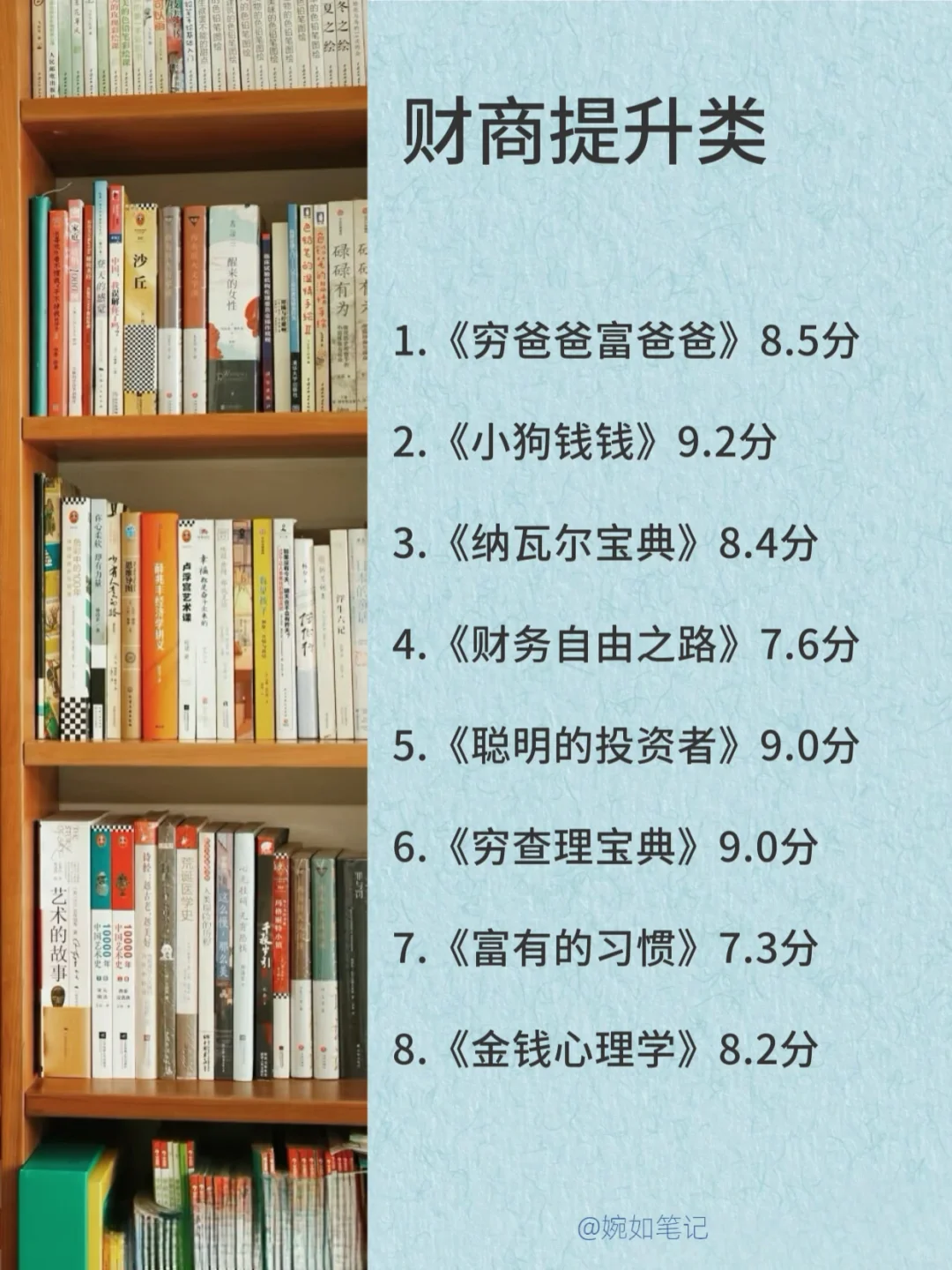 脑子会变快的7类书籍｜女性成长书单一定要看