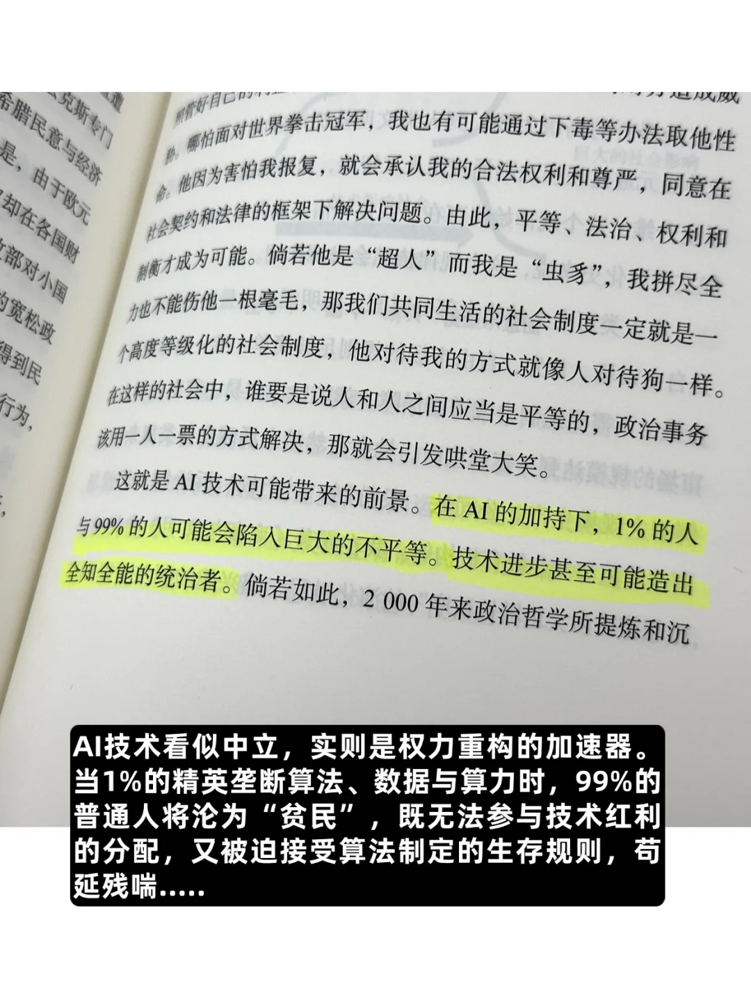 说实话我其实不想推这本新书的