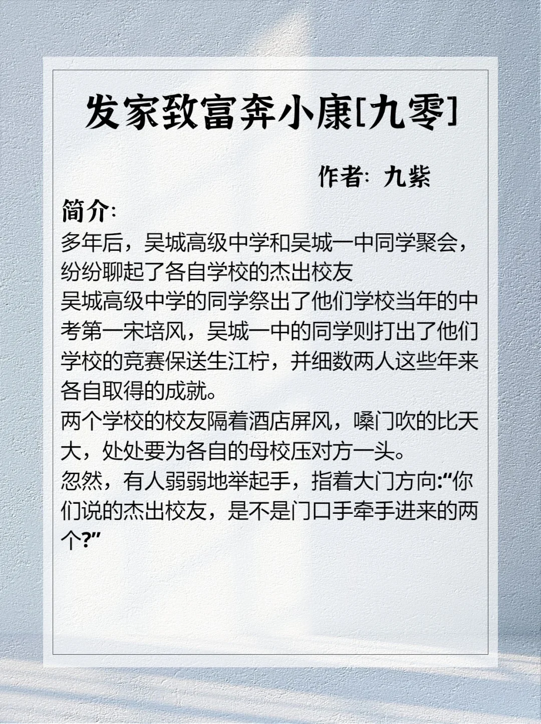 N刷的百万字长篇年代文！