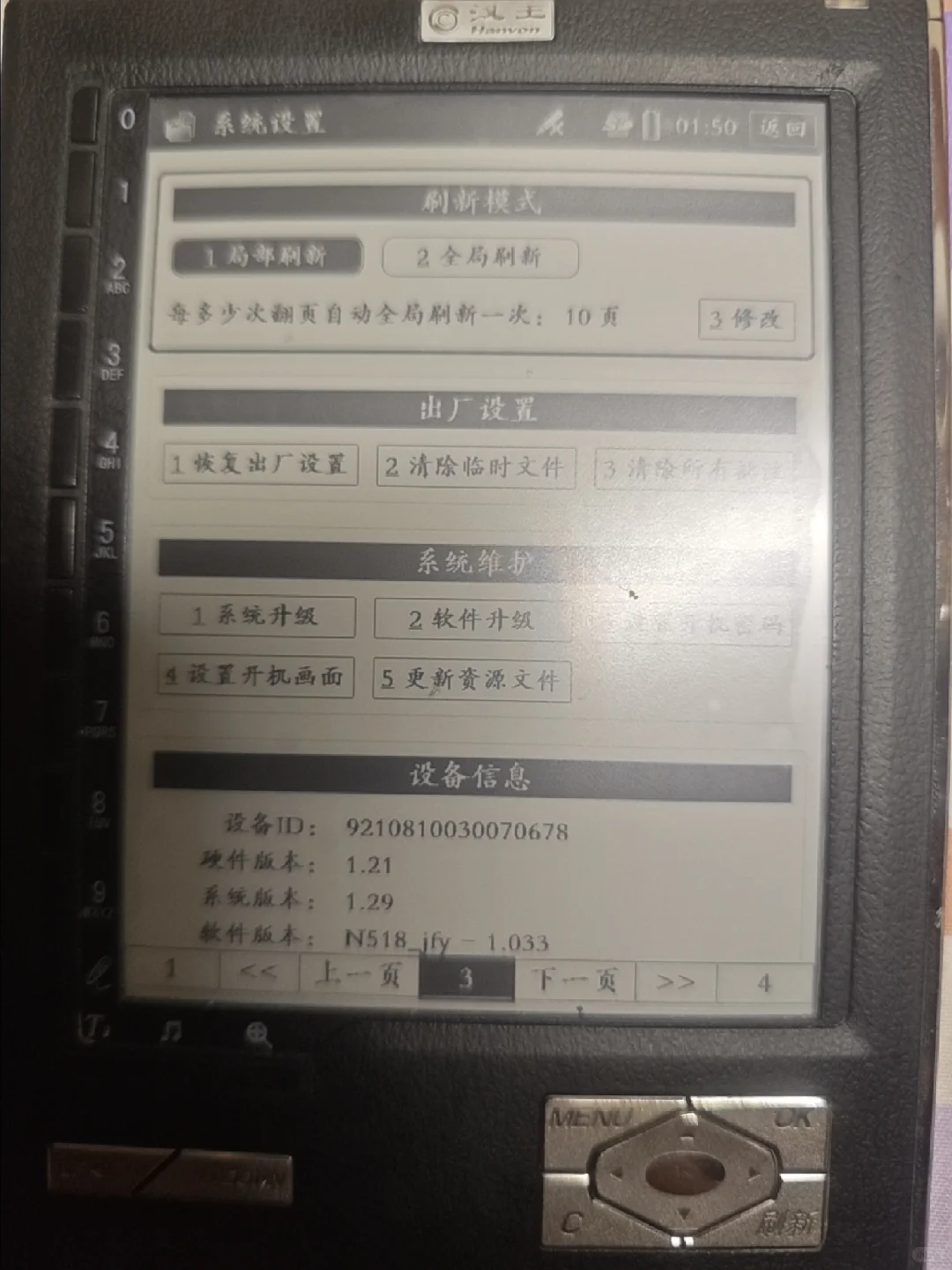 汉王n518显示不了epub