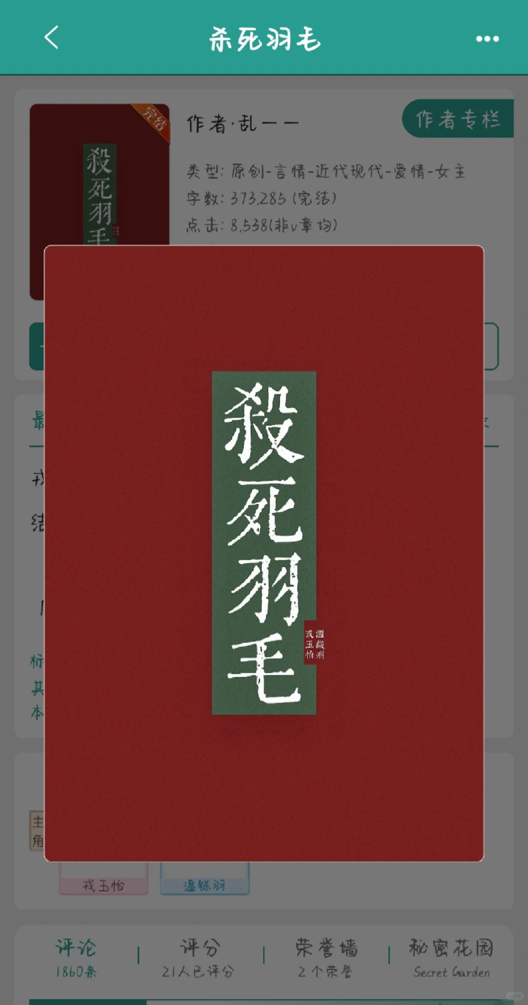 想看年代文的有福辣～🤩