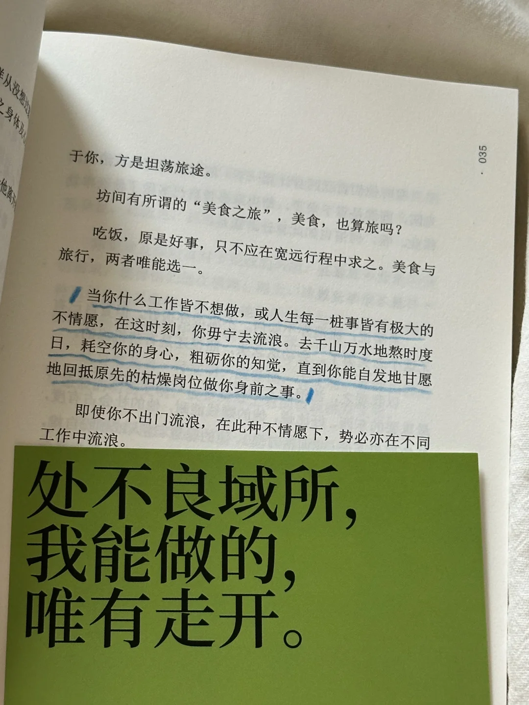 焦虑拧巴的姐妹！！都去翻烂这本书💚