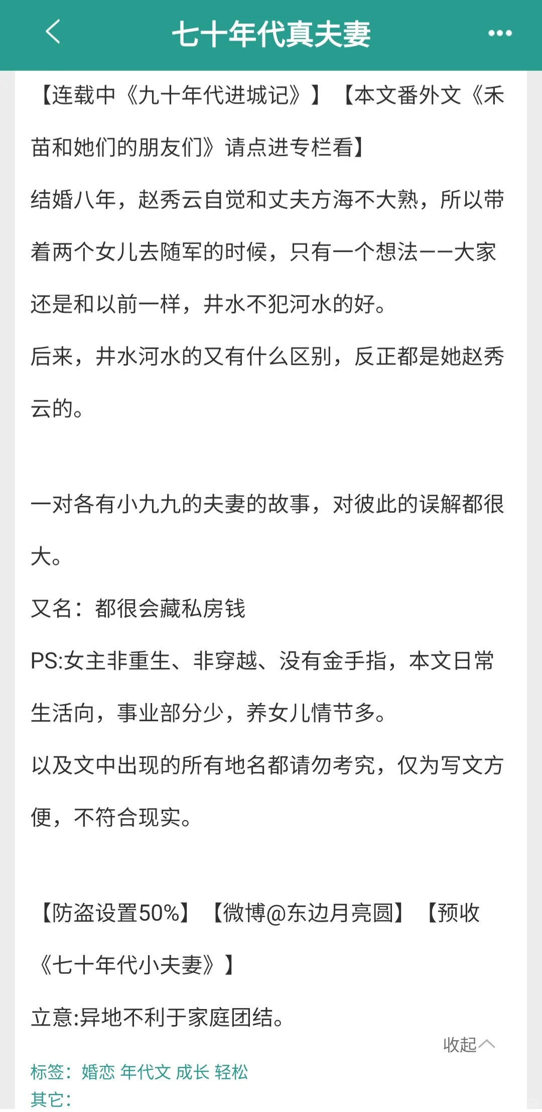 【完结】结婚八年，陌路夫妻才成真❗
