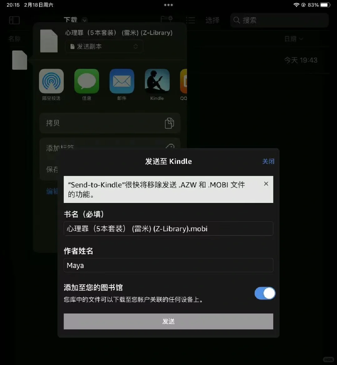 你的Kindle app传不了mobi和azw格式？？？