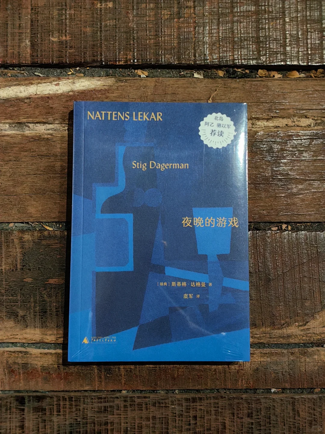 先锋荐书︱冬季的气息