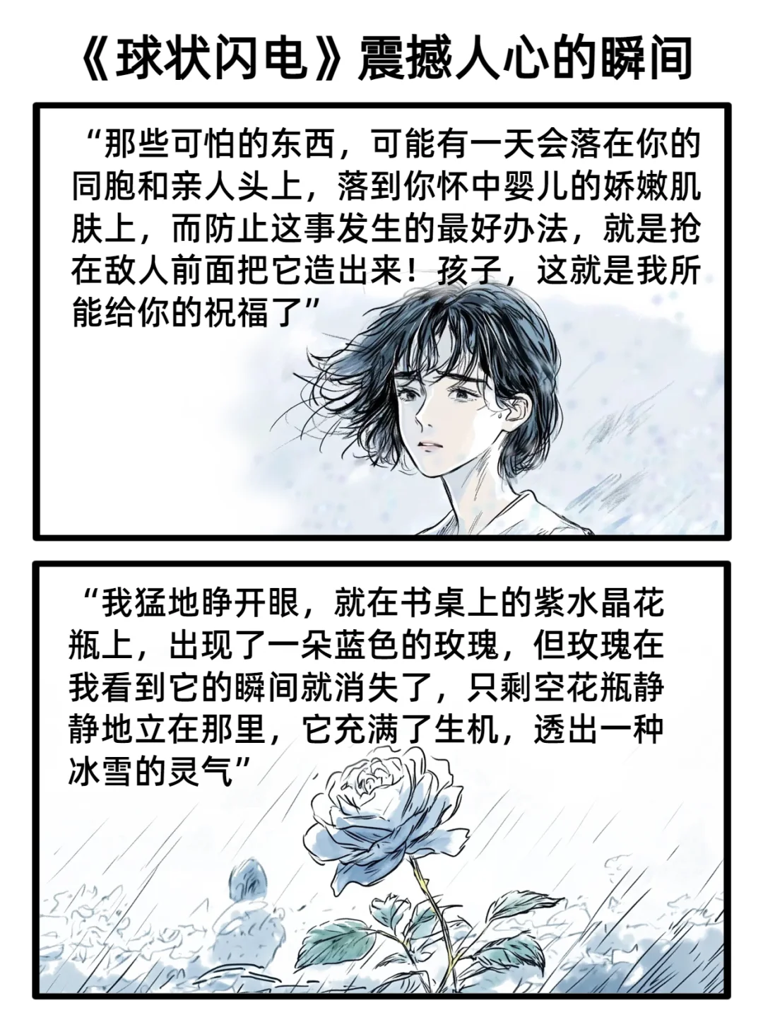 集科幻悬疑疯批浪漫于一体了……