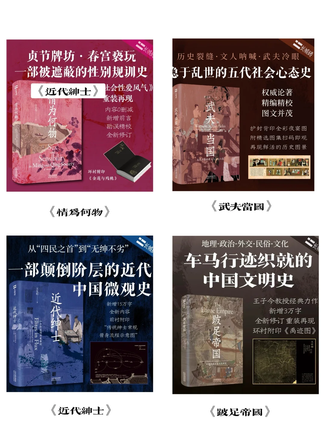 史书经典再复活｜长城砖第二辑重磅来袭💥