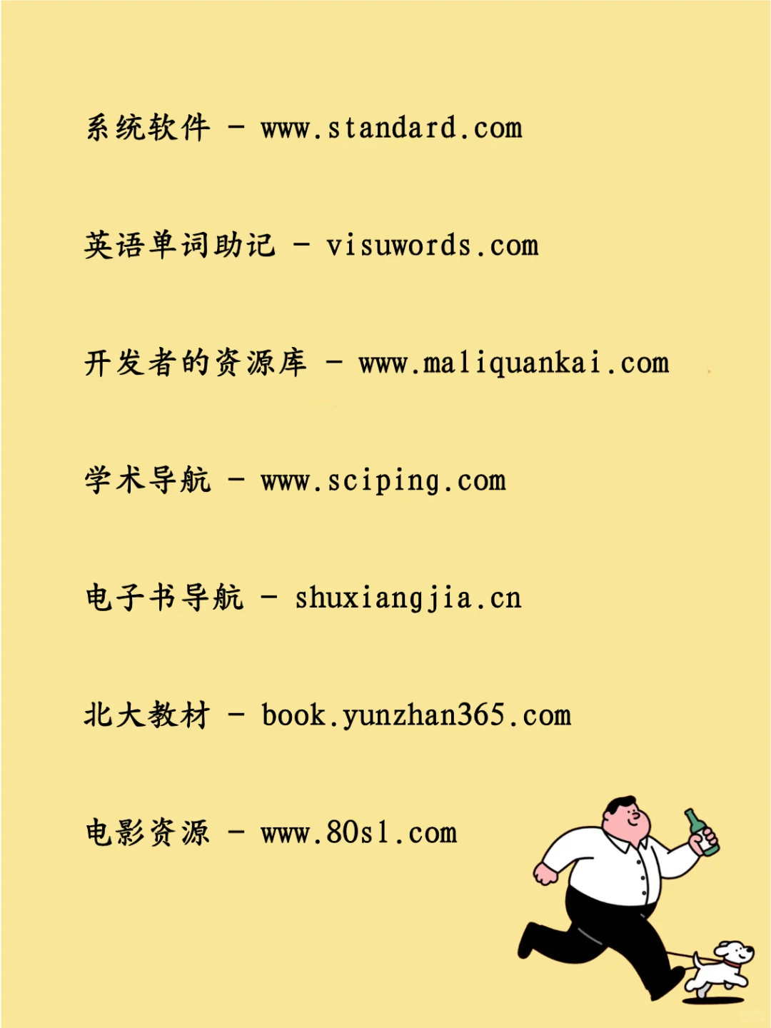 26个宝藏资源网站，成年人一定要知道！