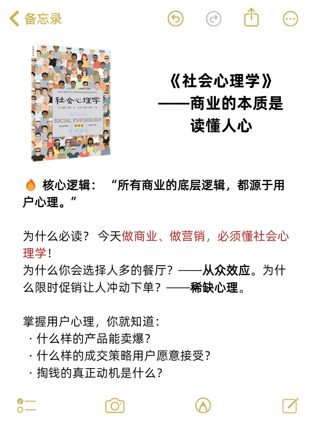宝藏暴富书单📚专心搞💰必看4本书
