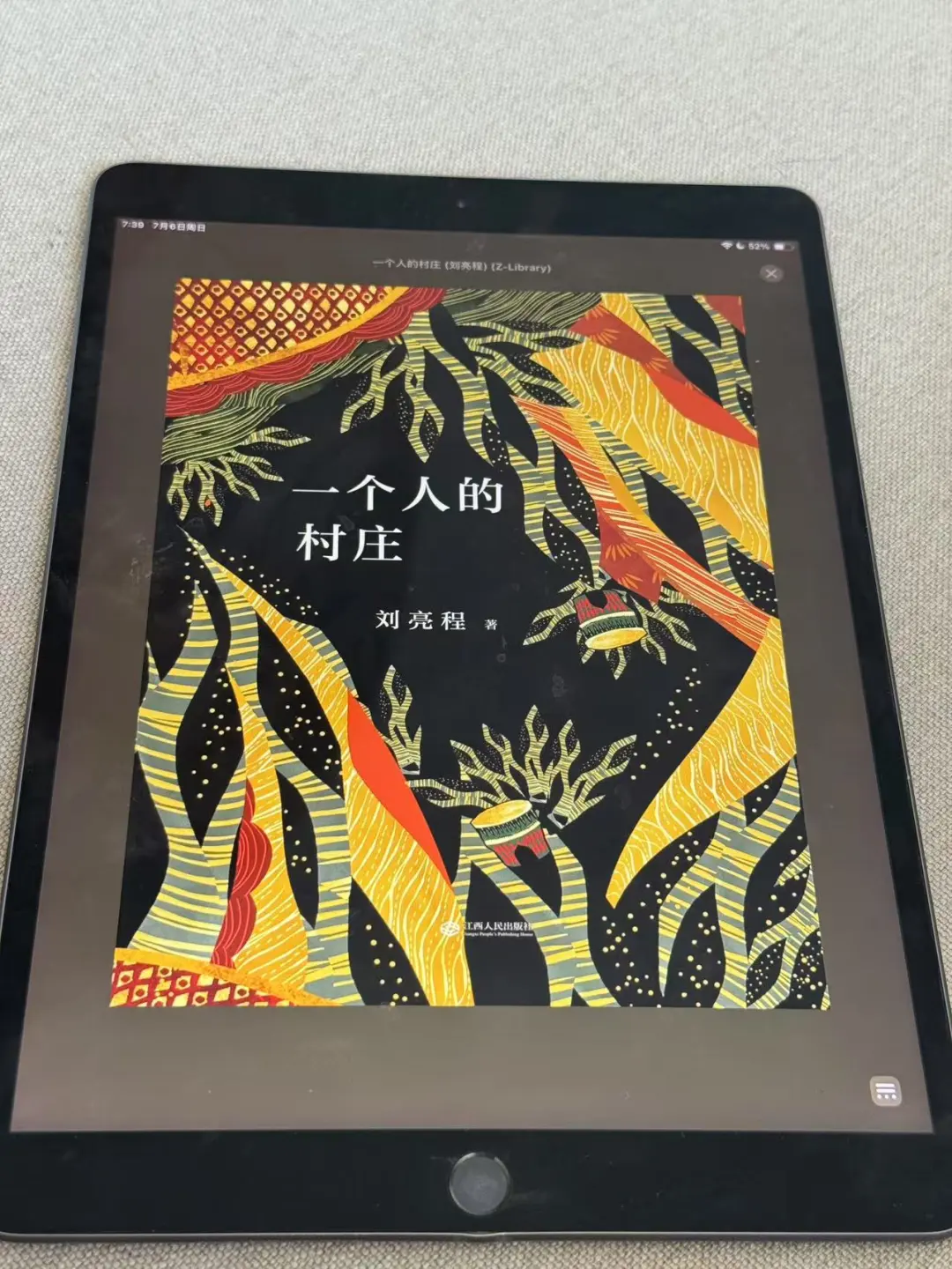 碎片时间才是逆袭的关键