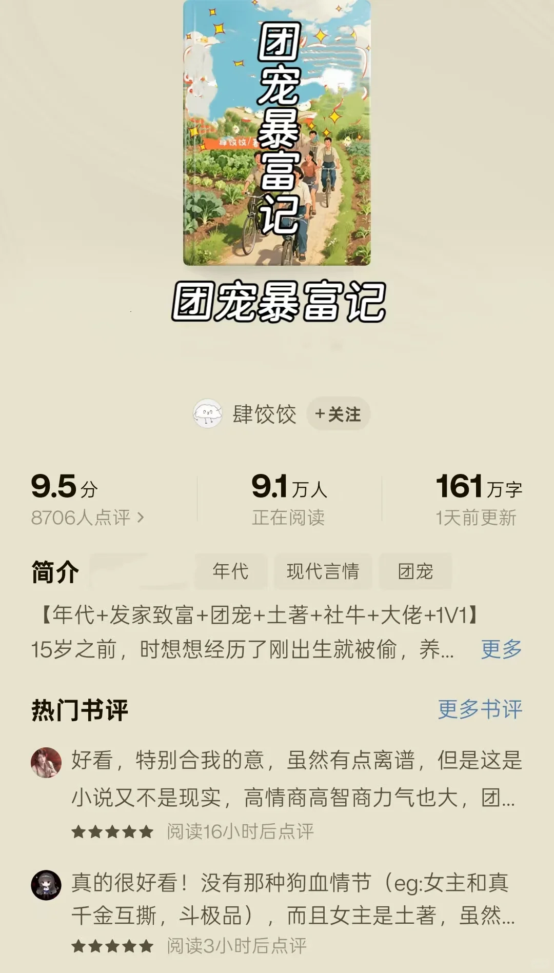 大概率是我近期的年代文宝藏书单top4❗❗❗
