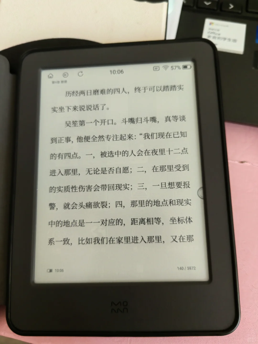 随机出一台阅读器