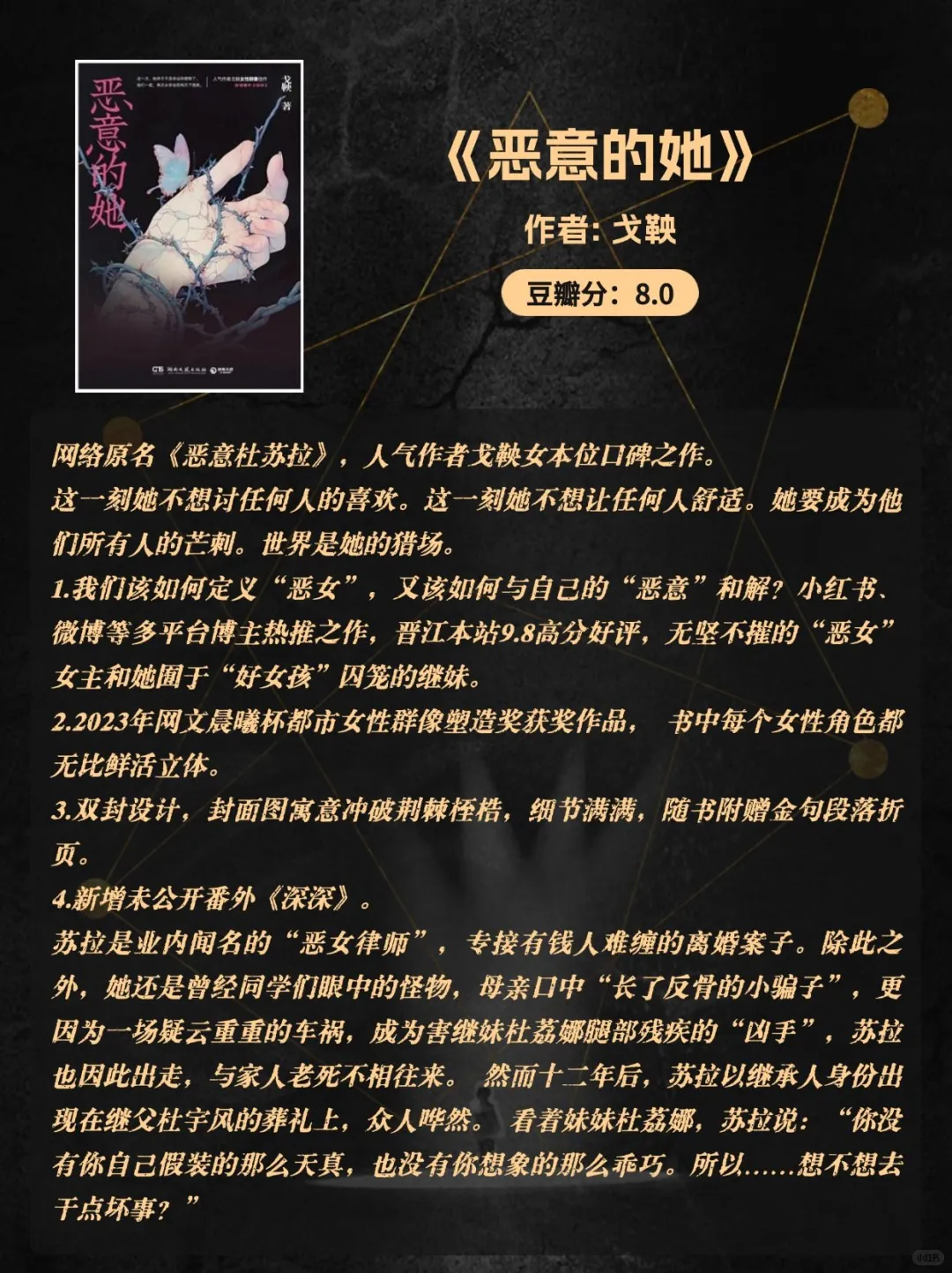 悬疑迷狂喜！15本最新高分悬疑推理小说！