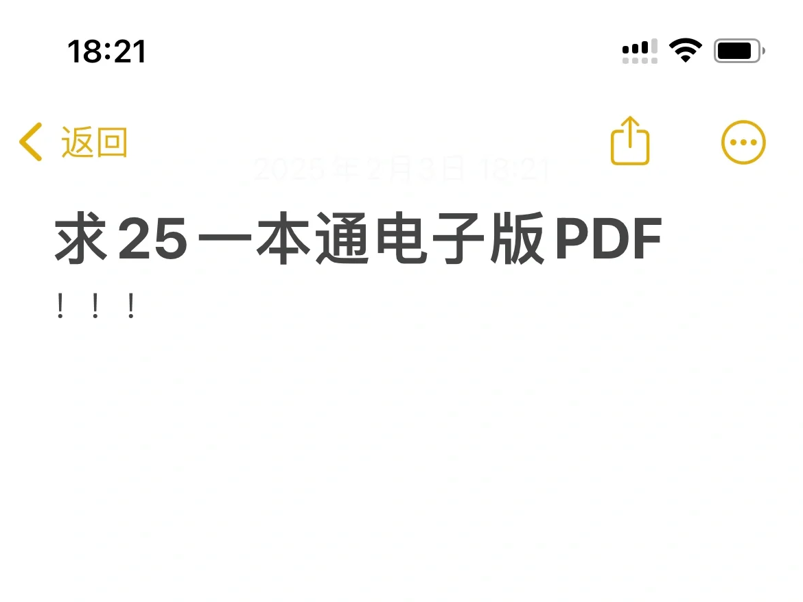 求25一本通PDf