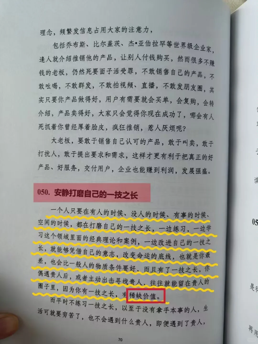 ㊙️你要学会拿捏任何人！
