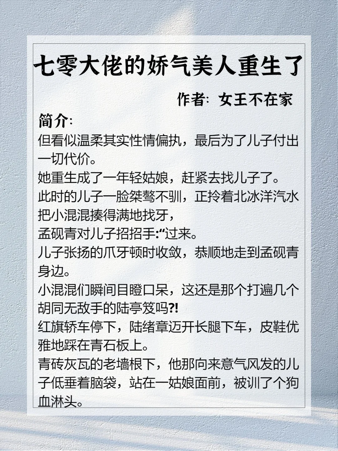 N刷的百万字长篇年代文！