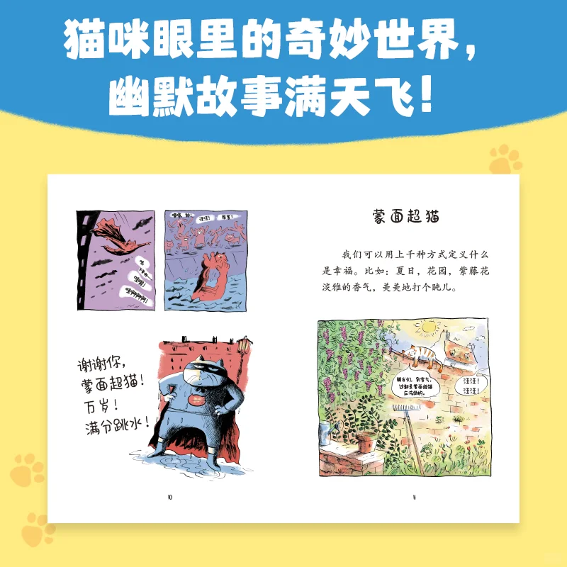 0元试读新书啦！小猛犸试读向你发出邀请🎉