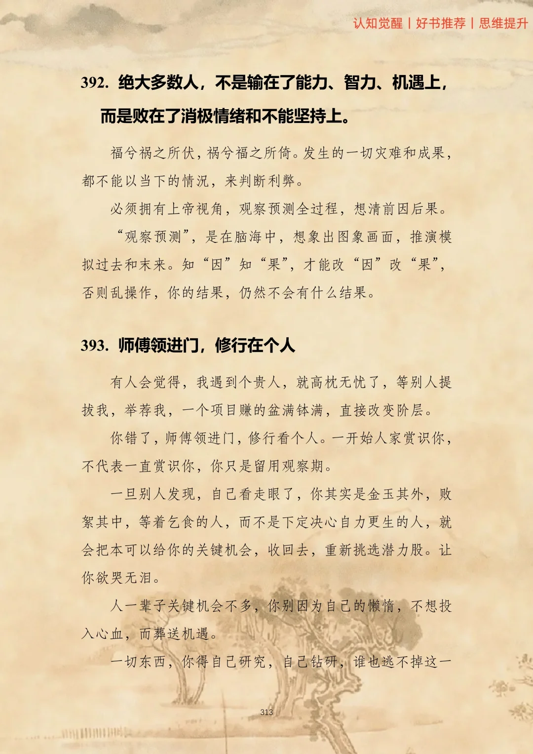 任何时候，人要平静