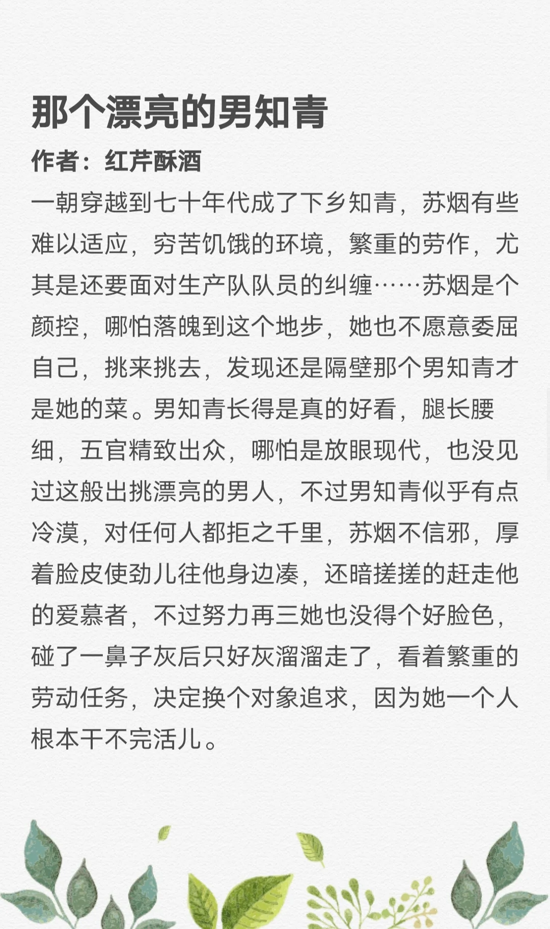 推荐五本高质量top级年代文