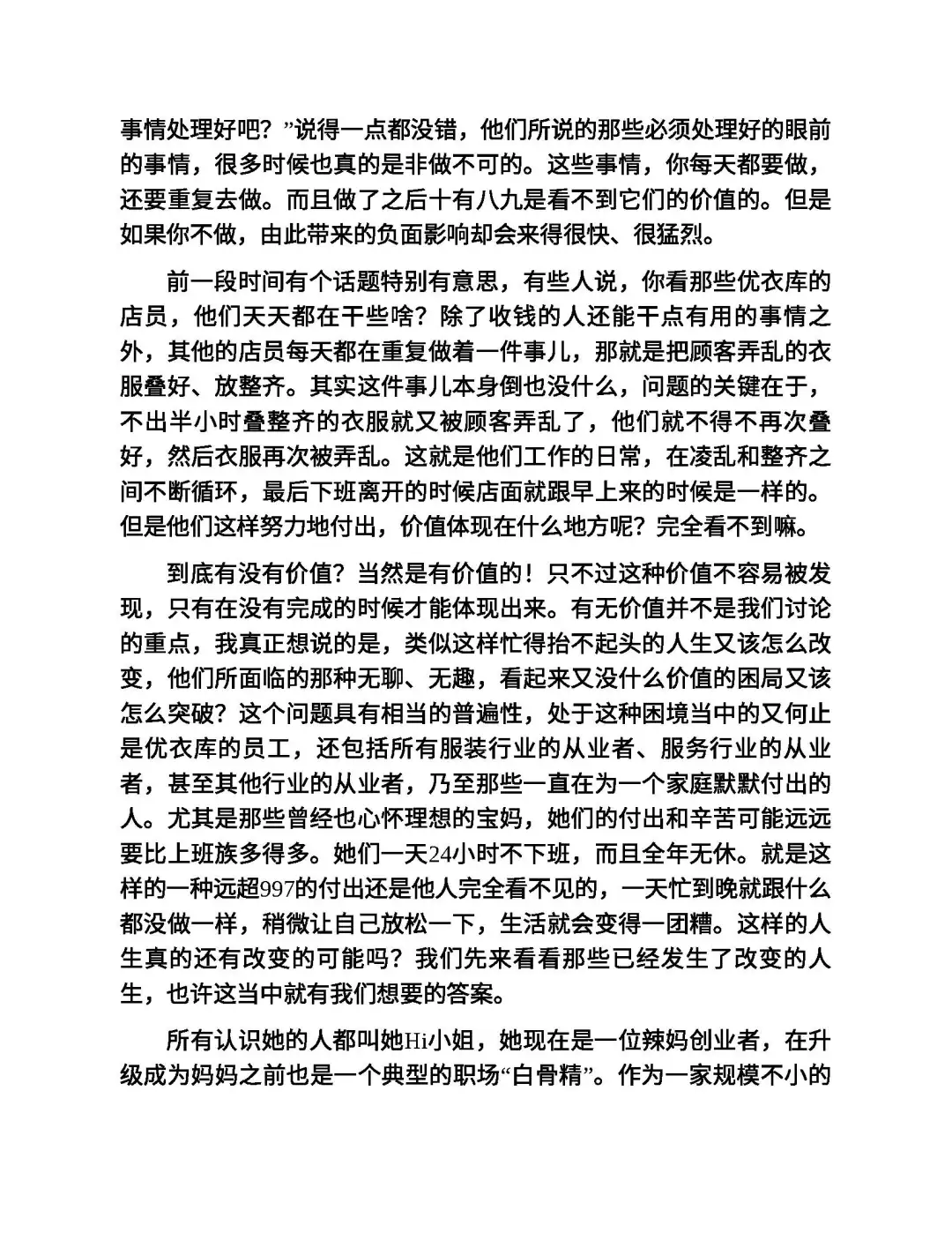 优秀图书推荐-让你的时间更有价值