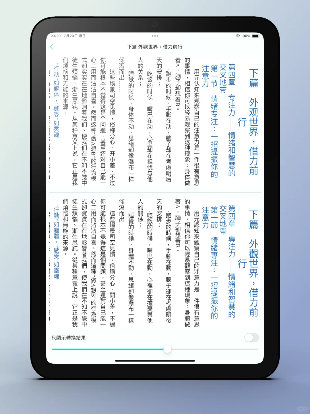 「认知觉醒」繁体横版/繁体竖版