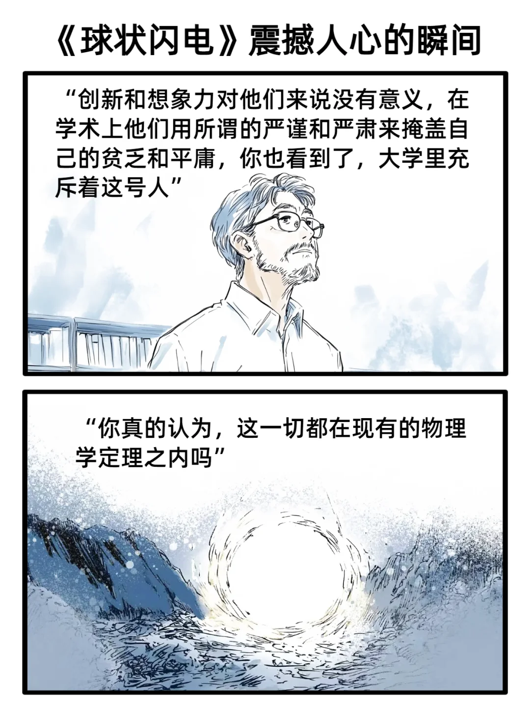 集科幻悬疑疯批浪漫于一体了……